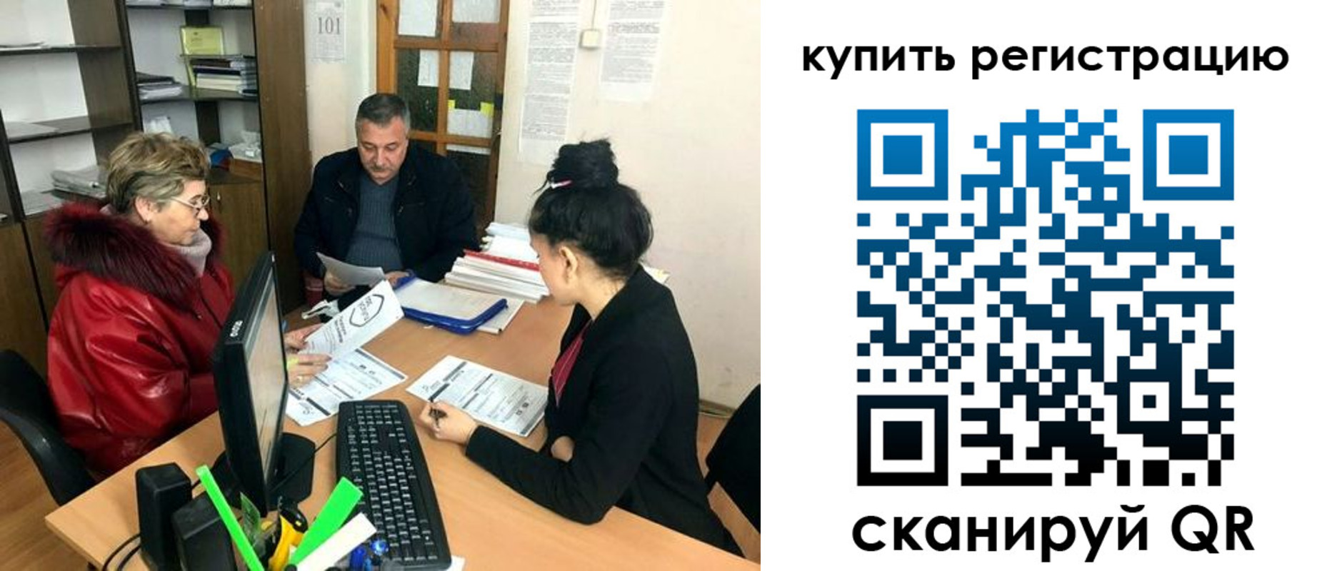 временная регистрация гарантия в Назрани