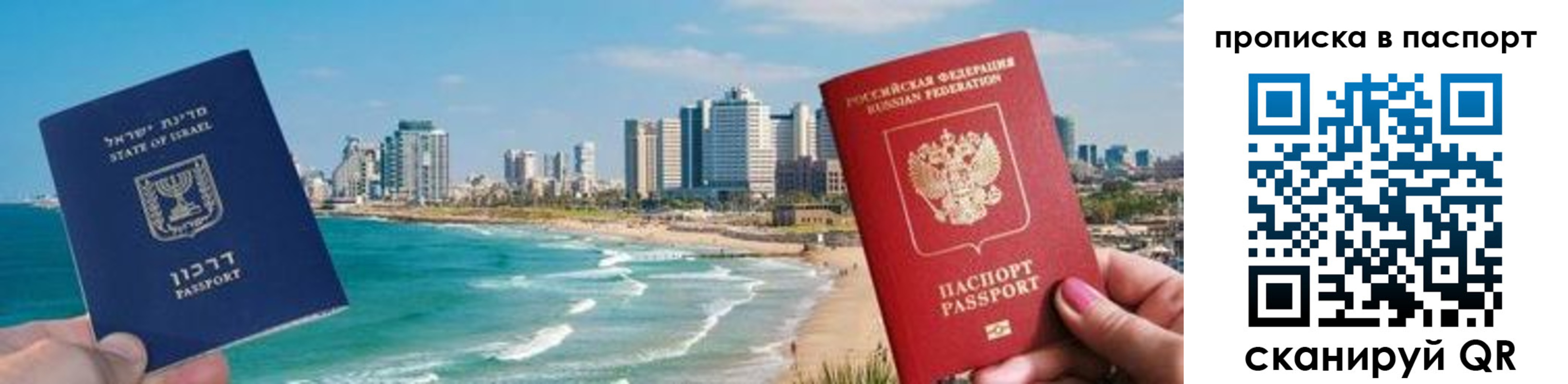 прописка от собственника в Назрани