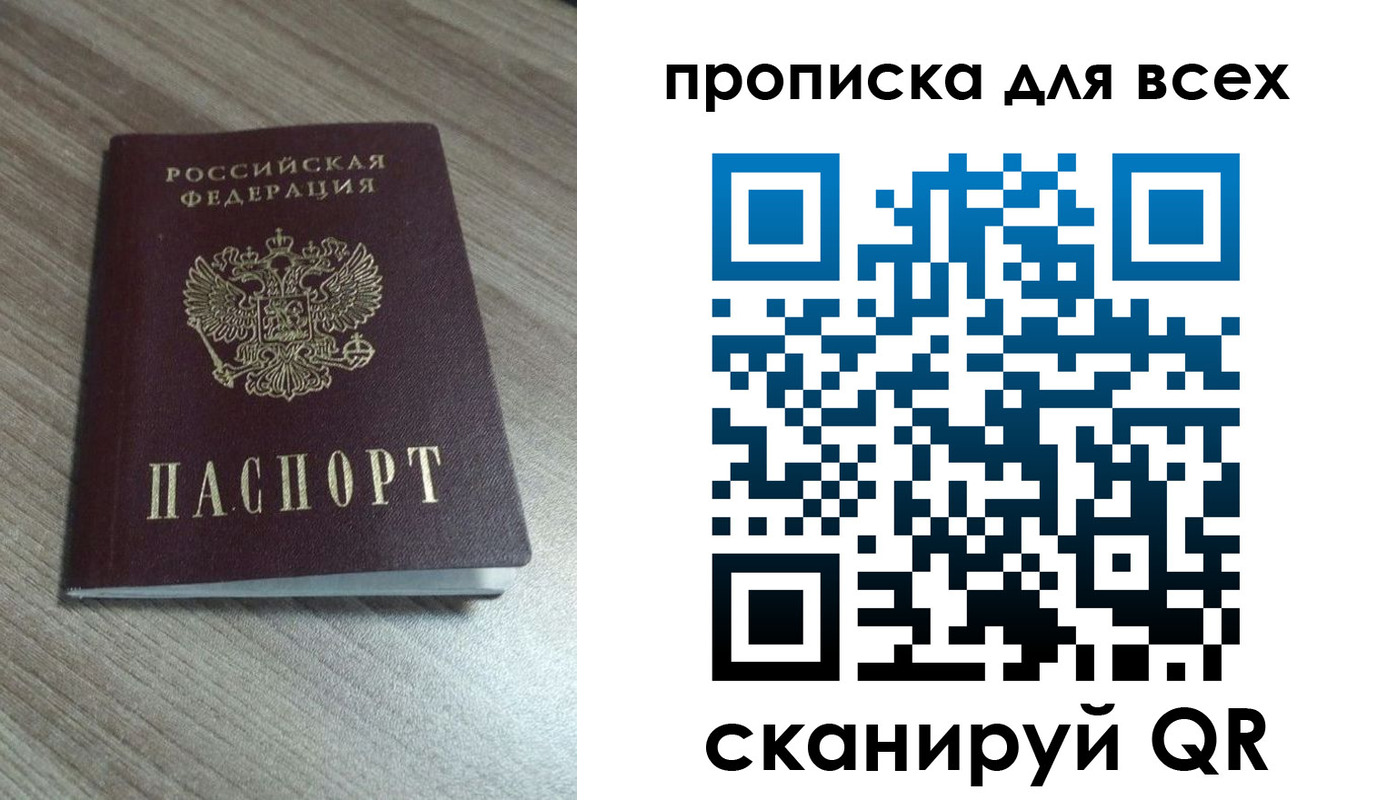 прописка паспорт в Назрани